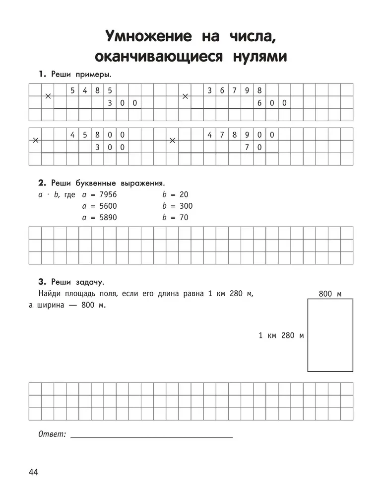 Inteligentny uczeń. Trener-praktyk. Klasa 4