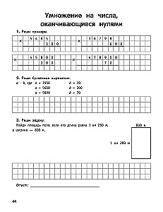 Inteligentny uczeń. Trener-praktyk. Klasa 4