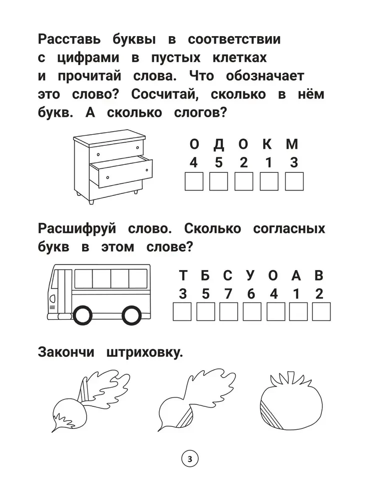 Inteligentny przedszkolak. Trener-praktyka. 6-7 lat