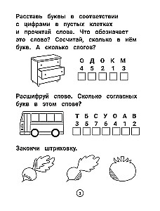 Inteligentny przedszkolak. Trener-praktyka. 6-7 lat