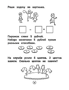 Inteligentny przedszkolak. Trener-praktyka. 6-7 lat