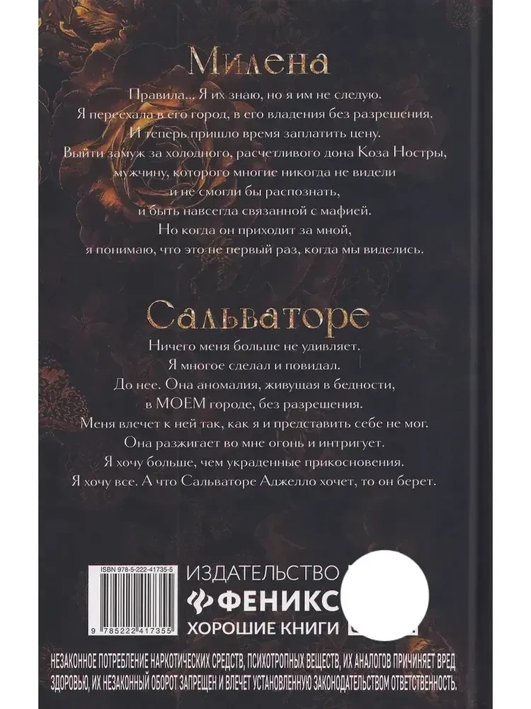 Украденные прикосновения. Книга 5