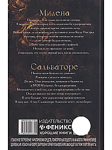 Украденные прикосновения. Книга 5