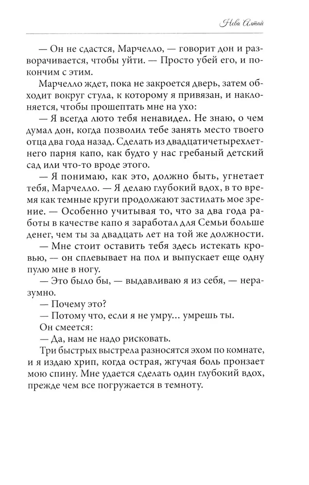 Украденные прикосновения. Книга 5