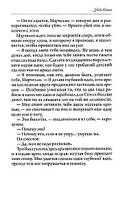 Украденные прикосновения. Книга 5