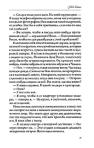 Украденные прикосновения. Книга 5