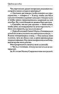 Украденные прикосновения. Книга 5