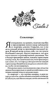 Украденные прикосновения. Книга 5