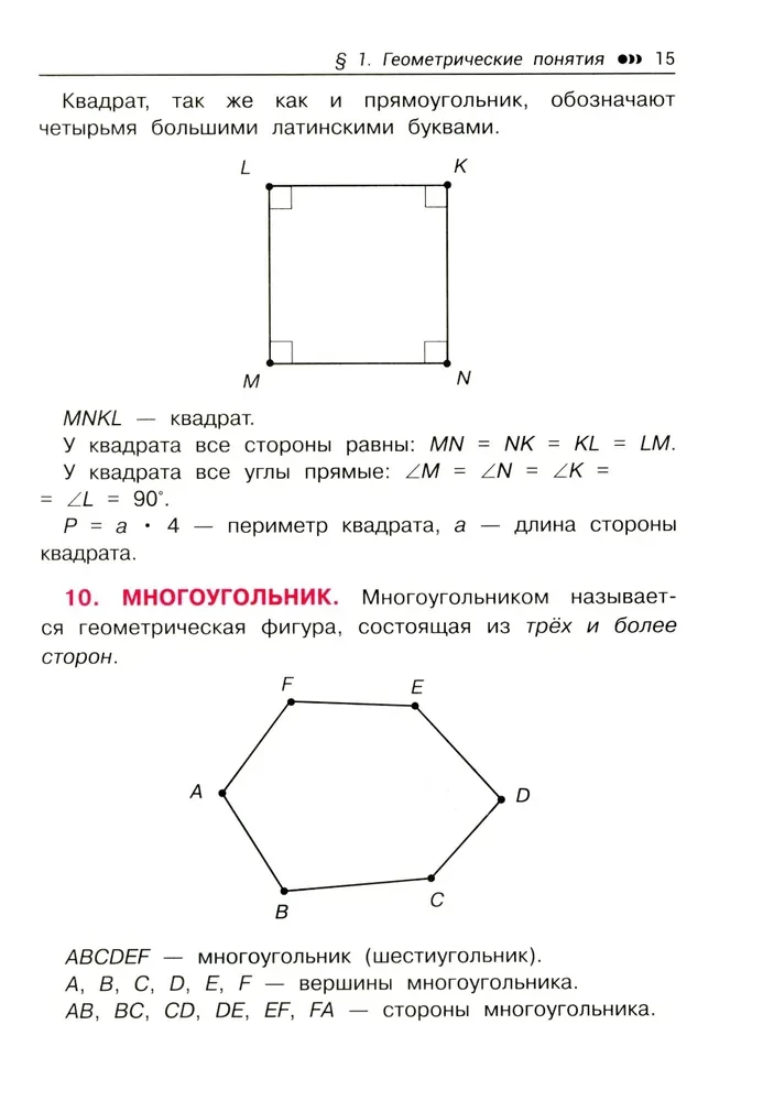 Увлекательная геометрия в начальной школе. Развиваем логику и интеллектуальные способности. 1-4 классы