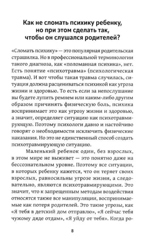 Bei allen sind die Kinder wie Kinder... Und bei mir? Ein Buch mit Antworten auf Fragen von Eltern von Vorschulkindern