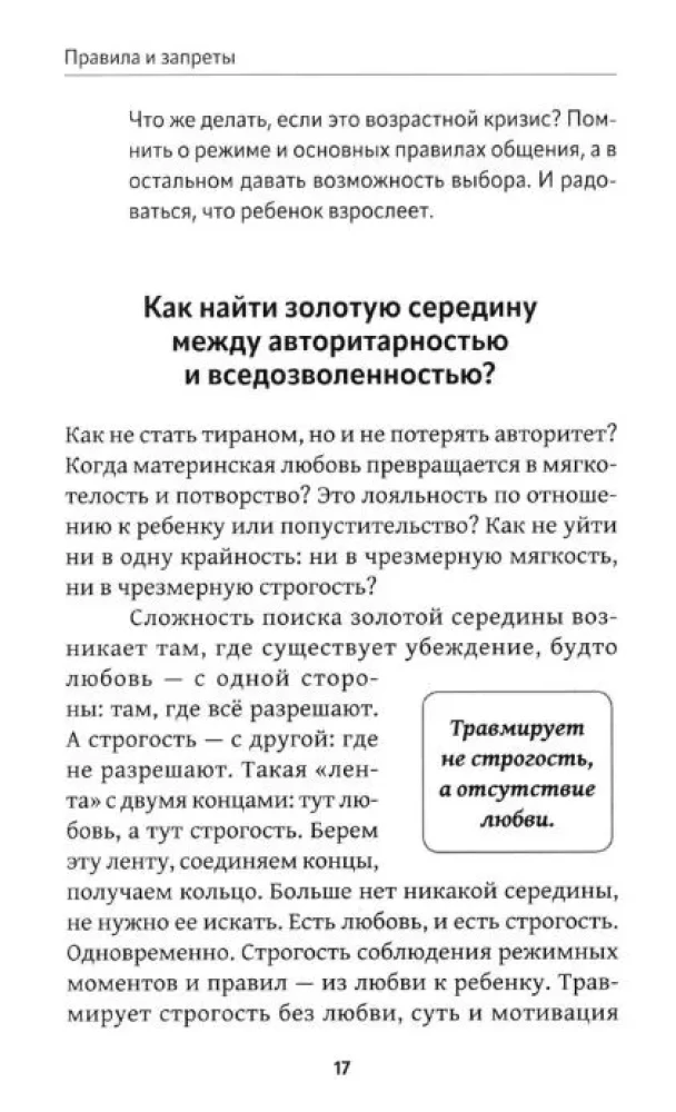 Bei allen sind die Kinder wie Kinder... Und bei mir? Ein Buch mit Antworten auf Fragen von Eltern von Vorschulkindern