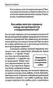 Bei allen sind die Kinder wie Kinder... Und bei mir? Ein Buch mit Antworten auf Fragen von Eltern von Vorschulkindern