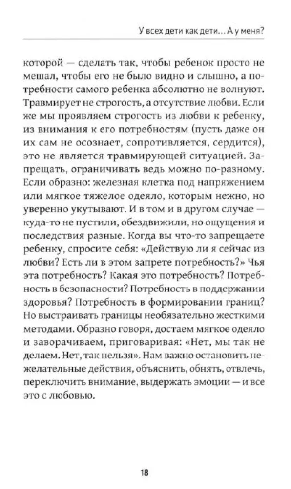 Bei allen sind die Kinder wie Kinder... Und bei mir? Ein Buch mit Antworten auf Fragen von Eltern von Vorschulkindern