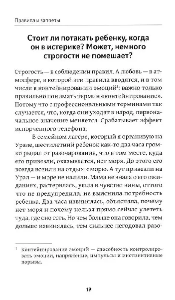 Bei allen sind die Kinder wie Kinder... Und bei mir? Ein Buch mit Antworten auf Fragen von Eltern von Vorschulkindern