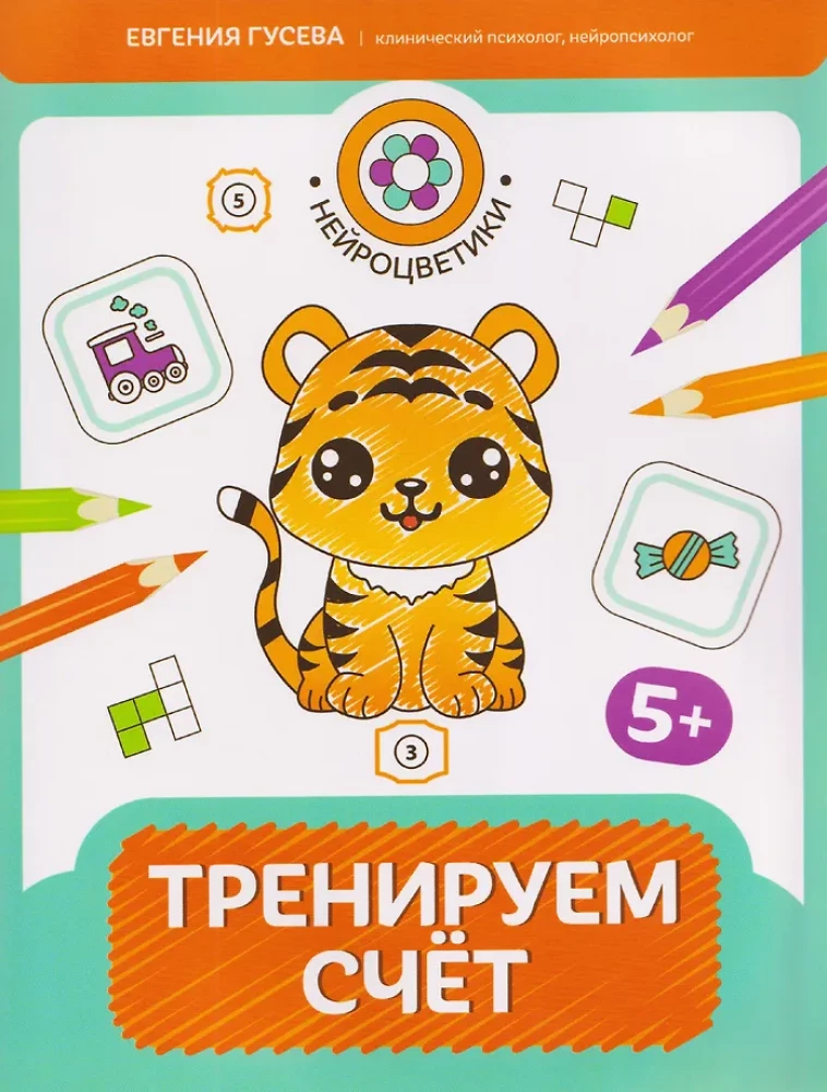 Trenujemy liczenie. 5+