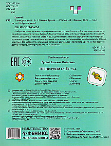 Trenujemy liczenie. 5+