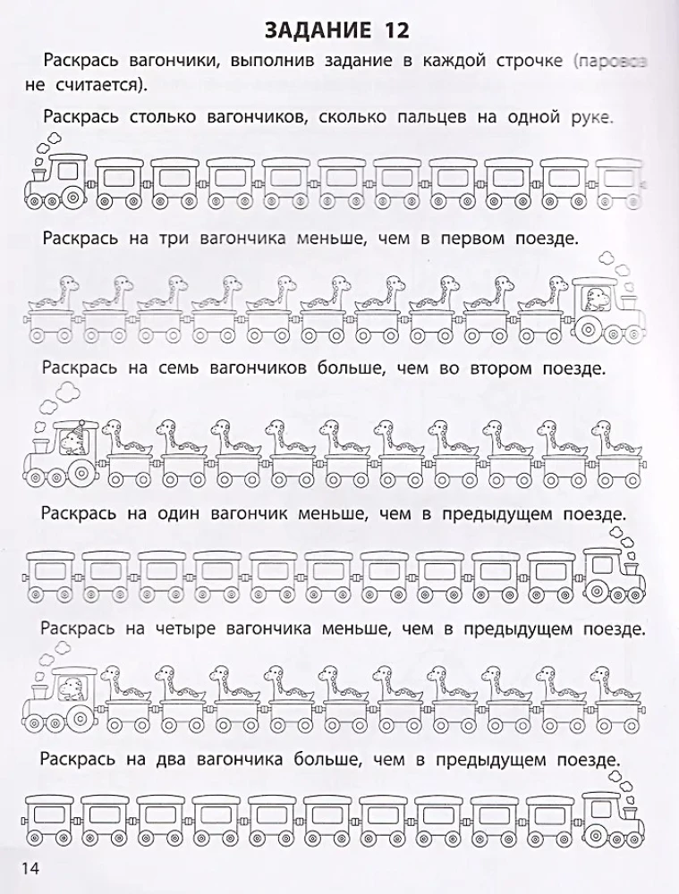 Trenujemy liczenie. 5+