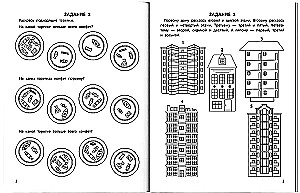 Trenujemy liczenie. 5+