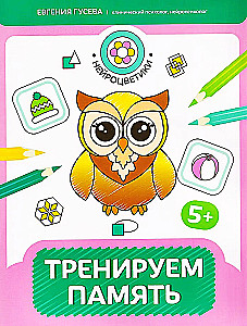 Trenujemy pamięć. 5+