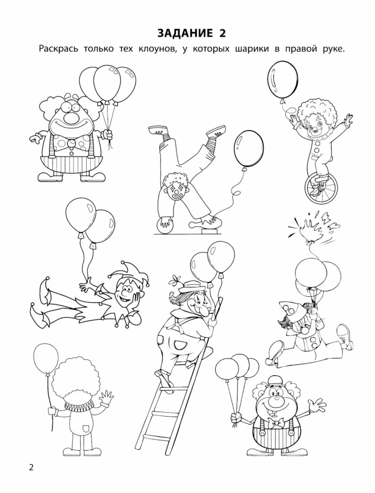 Trenujemy logikę. 5+