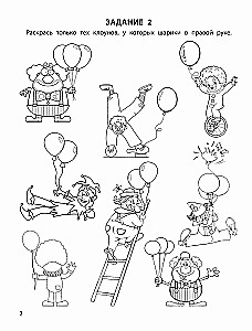 Trenujemy logikę. 5+