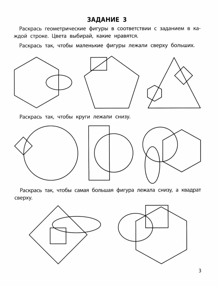 Trenujemy logikę. 5+