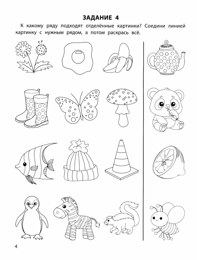 Trenujemy logikę. 5+