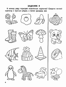 Trenujemy logikę. 5+