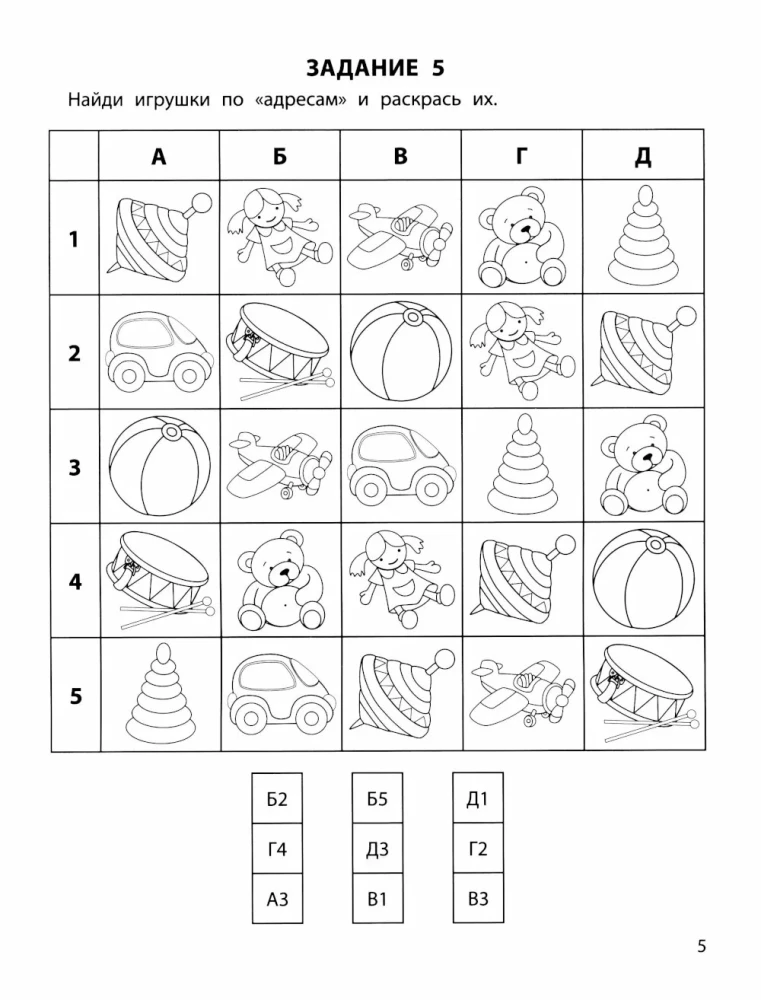 Trenujemy logikę. 5+