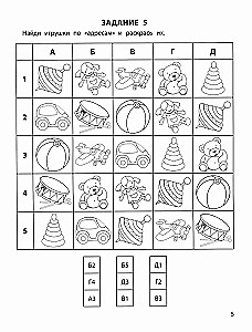 Trenujemy logikę. 5+