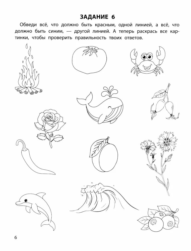 Trenujemy logikę. 5+