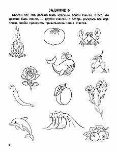 Trenujemy logikę. 5+