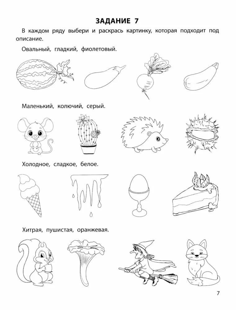 Trenujemy logikę. 5+