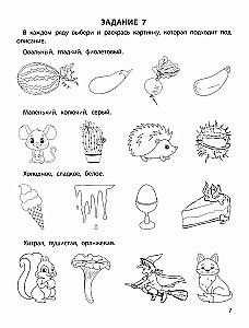 Trenujemy logikę. 5+