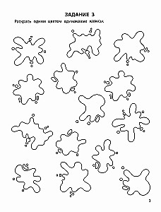 Trenujemy uwagę. 5+