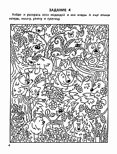 Trenujemy uwagę. 5+