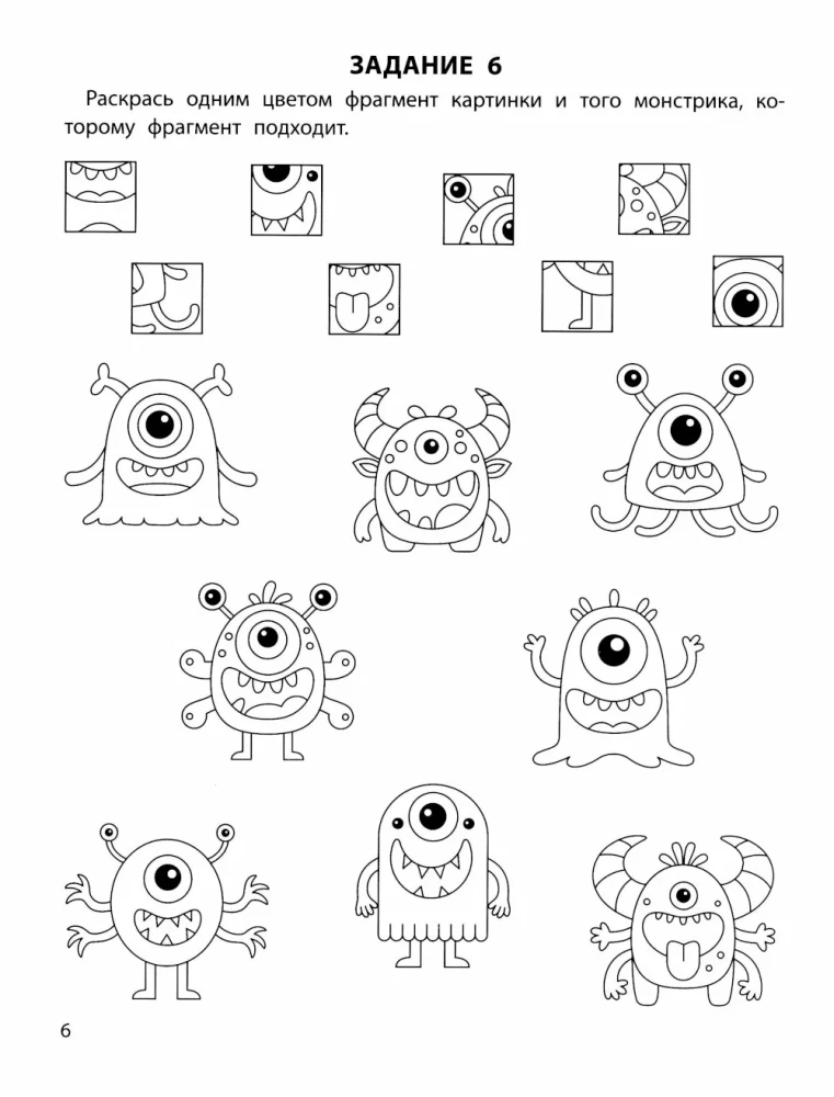 Trenujemy uwagę. 5+