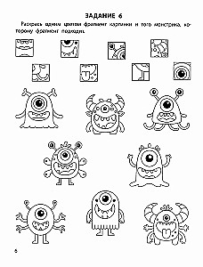 Trenujemy uwagę. 5+