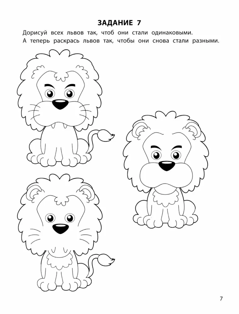 Trenujemy uwagę. 5+