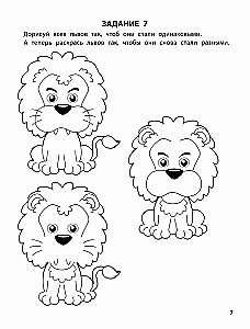 Trenujemy uwagę. 5+