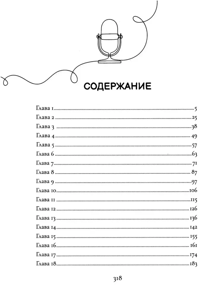 Мальчик, который всех смешил