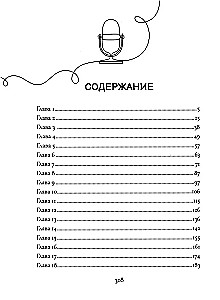 Мальчик, который всех смешил