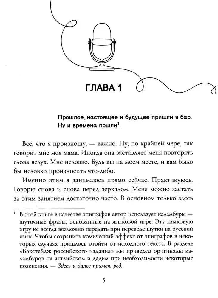 Мальчик, который всех смешил