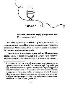 Мальчик, который всех смешил