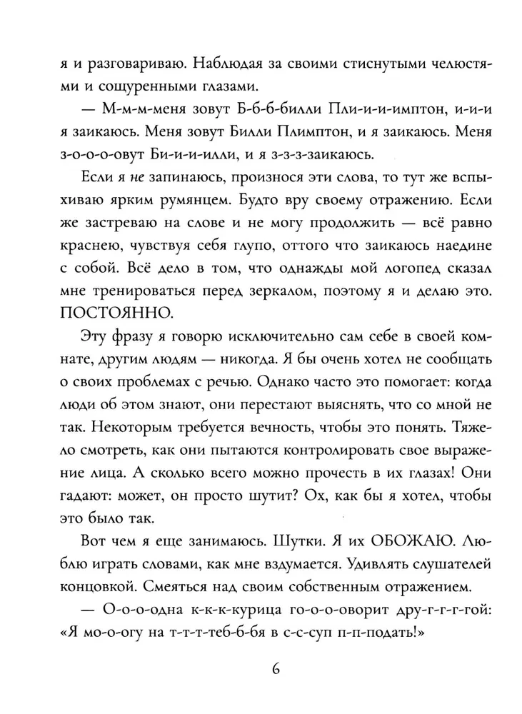 Мальчик, который всех смешил