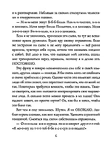 Мальчик, который всех смешил