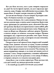 Мальчик, который всех смешил