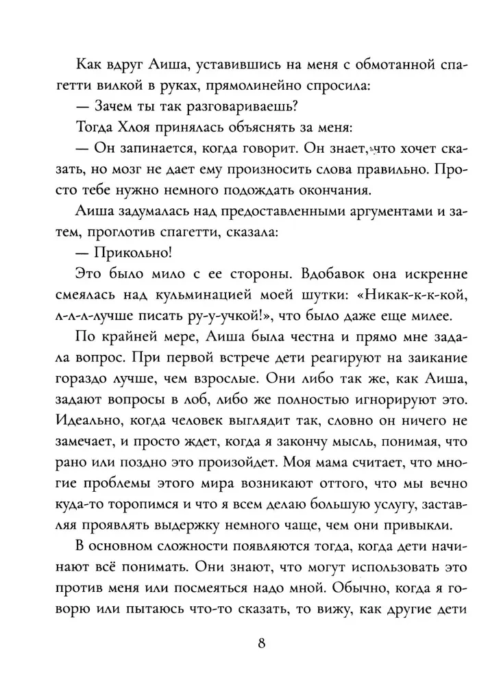 Мальчик, который всех смешил