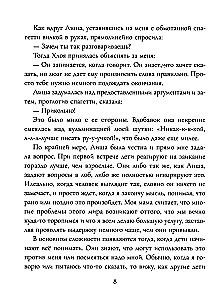 Мальчик, который всех смешил