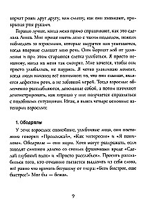 Мальчик, который всех смешил